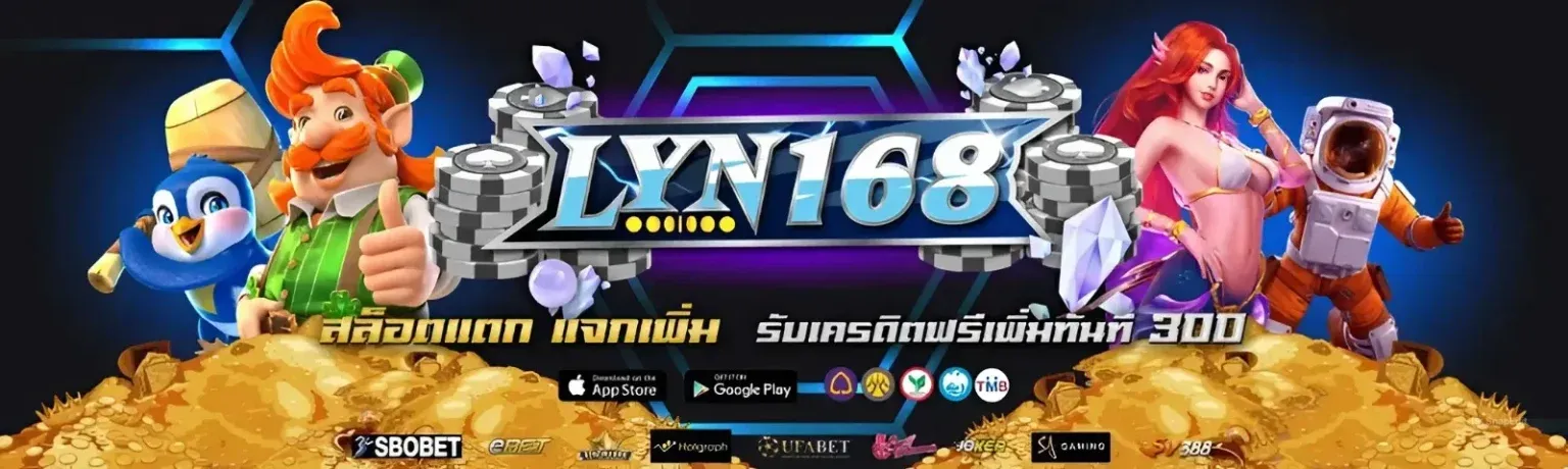 lyn 168