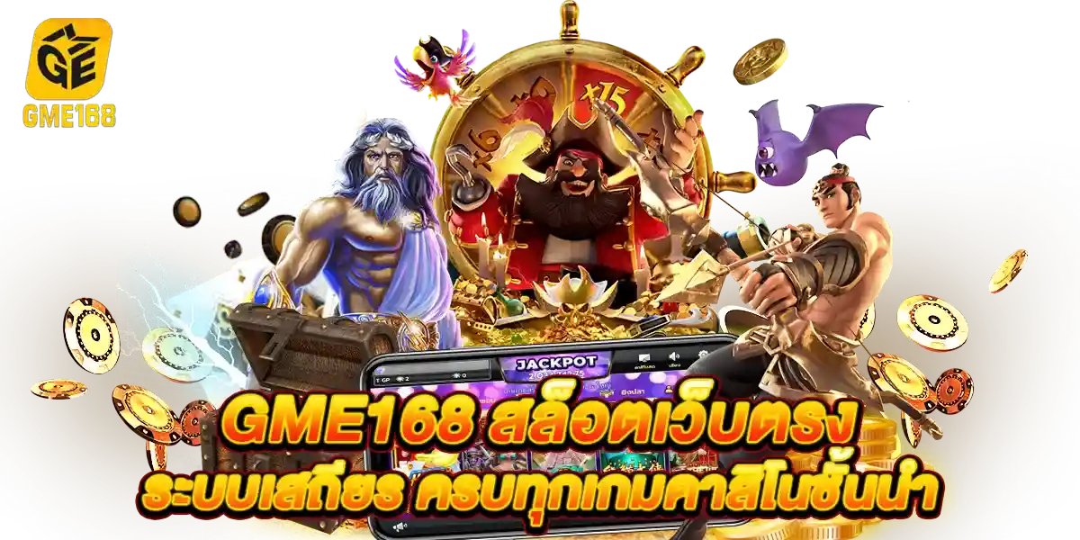 gme 1 6 8