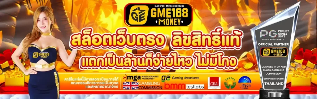 gme168